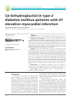 Научная статья на тему '1,5-Anhydroglucitol in type 2 diabetes mellitus patients with ST elevation myocardial infarction'