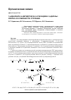 Научная статья на тему '1,6-диалкил-3,4-дигидрокси-2,4-гексадиен-1,6-дионы: синтез и особенности строения'