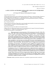 Научная статья на тему '1-Алкил-3-метил-4-оксиимино-2-пиразолин-5-оны как экстракционные реагенты'