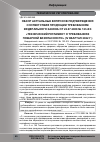 Научная статья на тему 'ОБЗОР АКТУАЛЬНЫХ ВОПРОСОВ ПОДТВЕРЖДЕНИЯ СООТВЕТСТВИЯ ПРОДУКЦИИ ТРЕБОВАНИЯМ ФЕДЕРАЛЬНОГО ЗАКОНА ОТ 22.07.2008 № 123-ФЗ «ТЕХНИЧЕСКИЙ РЕГЛАМЕНТ О ТРЕБОВАНИЯХ ПОЖАРНОЙ БЕЗОПАСНОСТИ» (IV КВАРТАЛ 2022 Г.)'