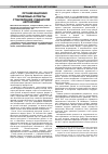 Научная статья на тему '10. 15. Организационно-правовые аспекты становления чувашской автономии'