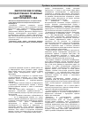 Научная статья на тему '10. 8. Философские основы государственно-правовых взглядов Шаргородского М. Д'