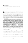 Научная статья на тему '10 лет национальной стандартизации в области управления документами'