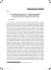 Научная статья на тему '100-летие великой русской революции: оценки и выводы с точки зрения современной политической науки'