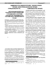 Научная статья на тему '11. 1. Актуальные вопросы понятия и классификации учреждений в системе субъектов современного российского финансового права'