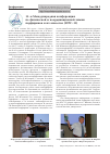 Научная статья на тему '11-я Международная конференция по координационной и физической химии порфиринов и их аналогов (icpc-11), Одесса, 10-14 июля 2011 г'