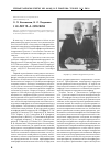 Научная статья на тему '110 лет М. А. Сресели'