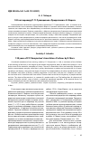 Научная статья на тему '120 лет переводу П. П. Румянцевым «Предисловия» К. Маркса'