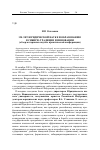 Научная статья на тему '120 лет юридической науке и образованию в Сибири: традиции и инновации (обзор материалов научно-практической конференции)'