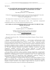 Научная статья на тему '125 ГВАРДЕЙСКИЙ АВИАЦИОННЫЙ БОМБАРДИРОВОЧНЫЙ ПОЛК В ВЕЛИКОЙ ОТЕЧЕСТВЕННОЙ – ГЕРОИЧЕСКИЕ ЛАСТОЧКИ'