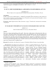 Научная статья на тему '125 ЛЕТ СО ДНЯ РОЖДЕНИЯ ИВАНА ДАНИЛОВИЧА КОРАБЕЛЬНИКОВА (1897-1991)'