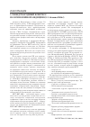 Научная статья на тему '13 Международный конгресс по приполярной медицине (12-16 июня 2006 г)'