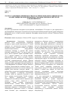 Научная статья на тему '130 лет со дня выполнения костно-пластической ампутации бедра на уровне мыщелков бедренной кости, выполненной хирургом Сабанеевым И. Ф'