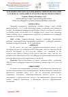 Научная статья на тему '14-15 YOSHLI MAKTAB O‘QUVCHILARINING JISMONIY RIVOJLANISH VA HARAKATLANISH QOBILIYATI KO‘RSATKICHLARI DINAMIKASI'