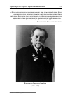 Научная статья на тему '145 ЛЕТ СО ДНЯ РОЖДЕНИЯ КОНСТАНТИНА ИВАНОВИЧА СКРЯБИНА (1878-1972)'