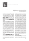 Научная статья на тему '150 лет кафедре политической экономии тимирязевки'
