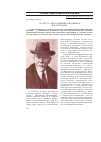 Научная статья на тему '150 лет со дня рождения академика Н. М. Кулагина'