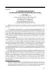 Научная статья на тему '17-й Всемирный конгресс по автоматическому управлению (IFAC 2008)'