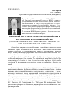 Научная статья на тему '180-uear experiencе of the forestry describtion and its importance in forestry'