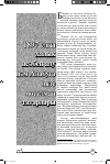 Научная статья на тему '1897 елгы халык исәбен алу hәм Алабуга өязе мөселман татарлары '