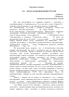 Научная статья на тему '1914 год - начало медиаобразования в России'