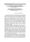 Научная статья на тему '1916 год в судьбах народов Центральной Азии: к итогам Международной научной конференции «Туркестанское восстание 1916 г. Факты и интерпретации» (Москва, 23-24 мая 2016 г.)'