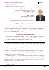 Научная статья на тему '1917: BETWEEN FEBRUARY AND OCTOBER. REVIEW OF: THE RUSSIAN REVOLUTION OF 1917: NEW APPROACHES AND VIEWS: COLLECTION OF SCIENTIFIC ARTICLES, EDITED BY A.B. NIKOLAEV, D.A. BAZHANOV, AND A.A. IVANOV. ST PETERSBURG: RGPU IM. A.I. GERTSENA, 2020'