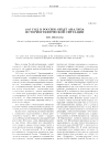 Научная статья на тему '1917 год в России: опыт анализа историографической ситуации'