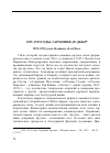 Научная статья на тему '1925-1935 годы. Гармония ар-деко'