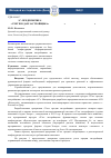 Научная статья на тему '1С: Предприятие 8 "учет продаж застройщика"'