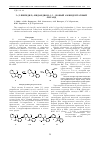 Научная статья на тему '2-(2-пиридил)-индандион-1,3 - новый амбидентатный лиганд'