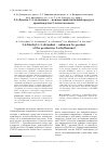 Научная статья на тему '2,4-диэтил-1,3-октандиол неизвестный побочный продукт производства 2этилгексанола'