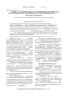 Научная статья на тему '2,6-дитиол-4-алкилфенолы как аналитические реагенты для экстракционно-фотометрического определения железа(II, III)'