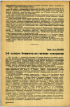 Научная статья на тему '2-й пленум Комитета по гигиене освещения'