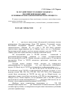 Научная статья на тему '20 лет действия уголовного кодекса Российской Федерации: основные итоги законотворческого процесса'