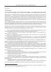 Научная статья на тему '20 лет Конституции Удмуртской Республики: состояние и перспективы'