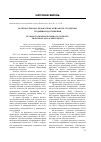 Научная статья на тему '20 лет научно-исследовательской работе студентов: традиции и достижения'