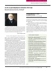 Научная статья на тему '200-лет со дня рождения Н. И. Пирогова. Итоги года'