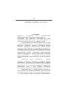 Научная статья на тему '2000. 02. 024. Ругумаму С. М. Глобализация, либерализация и маргинализация Африки. Rugumamu S. M. globalization, liberalization and Africa's marginalization Harare: AAPS, 1999. 24 p. (occasional paper. Ser. (Afr. Assoc. of polit. Science; Vol. 3, N1). Bibliogr. : p. 1922'