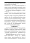 Научная статья на тему '2000. 03. 002. Миллер  Р. , мхалски  В. И Стивенс  Б. Обзор основных перспектив и рисков технологий XXI В. Miller  R. , Michalsku W. and Stivens  B. The promises and perits of 21 st century technology: on overview of the issues // 21 st century technologies: promises and perils of a dynamic future. — p: OECD, 1998. — P. 7-32'