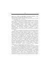 Научная статья на тему '2000. 03. 032. Эллин Д. Иллюзии &quotхолодной войны&quot. Аме-рика, Европа и Советская держава 1969-1989. Allin D. cold war illusions: America, Europe, and Soviet power, 1969-1989. N. Y. : St. Martins, 1998. XVI, 267 p'