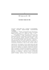 Научная статья на тему '2001. 01. 005. Александер Дж. С. , колому П. Неофункцио-нализм сегодня: реконструкция теоретической традиции'