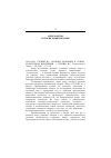 Научная статья на тему '2001. 01. 008. Степин B. C. научное познание в социо-культурном измерении // Степин B. C. теоретическое знание. — М. , 2000. — С. 17-98'