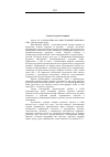 Научная статья на тему '2001. 01. 013. Соломатина В. М. Иностранный лоббизм в США. (реферативный обзор)'