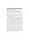 Научная статья на тему '2001. 01. 050. Рейд Э. Ответственность за опасную дея-тельность: сравнительный анализ. Reid E. liability for dangerous activities: a comparative analysis // Intern. A. comparative law Quart. L. , 1999. Vol. 48, Pt. 4. P. 731-756'