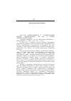 Научная статья на тему '2001. 01. 070. Вмешательство с гуманитарными целями: свидетельствует ли оно о новом международном праве? L'ingerence humanitaire: vers un nouvean droit International? // defence nationale. P. , 2000. Аn. 56. № 3. Р. 3-36'