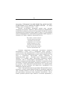 Научная статья на тему '2001. 02. 008. Ступаков Г. П. В мире единства: философские, религиозные, естественно-научные аспекты. М. : центр информ. Технол. &quotуниверсум&quot, 1998. 126 с'