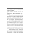 Научная статья на тему '2001. 02. 016. Френкель М. , менкоф Л. Анализ предложений по реформированию МВФ. Frenkel M. , Menkhoff L. An analysis of competing IMF reform proposals // Intereconomics. Hamburg, 2000. Vol. 35, №3. P. 107-126'