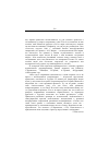 Научная статья на тему '2001. 02. 025. Василькова В. Л. Порядок и хаос в развитии социальных систем: синергетика и теория социальной самоорганизации. СПб. : Лань, 1999. 480 с'