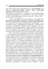 Научная статья на тему '2001.03.050. ГОНСАЛЕС АЛЬКАНТАРА Х.Л. ВЕРХОВНЫЙ СУД США И МЕЖДУНАРОДНОЕ ПРАВО: ДЕЛО МЕДЕЛЛИН ПРОТИВ ТЕХАСА ОТ 25 МАРТА 2008 Г. GONZALEZ ALCANTARA J.L. LA SUPREMA CORTE DE ESTADOS UNIDOS Y EL DERECHO INTERNATIONAL. EL CASO MEDELLíN VS. TEXAS DEL 25 DE MARZO DE 2008 // BOLETíN MEXICANO DE DERECHO COMPARADO. - MéXICO, 2008. - VOL. 41, N 123. - P. 439-467'